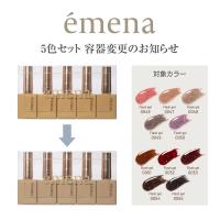 エメナ フラッシュジェル 8g 5色セット 0046-0050 EMENA-FL5F