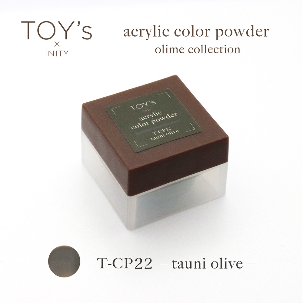 TOY's×INITY アクリルカラーパウダー 7g CP22 タウニーオリーブ