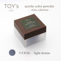 TOY's×INITY アクリルカラーパウダー 7g CP26 ライトデニム