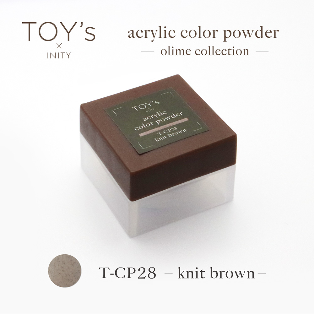 TOY's×INITY アクリルカラーパウダー 7g CP28 ニットブラウン