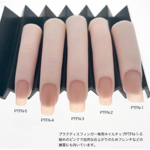 BEAUTY NAILER プラクティスフィンガー 専用ネイルチップ 50P PTF-3 ...