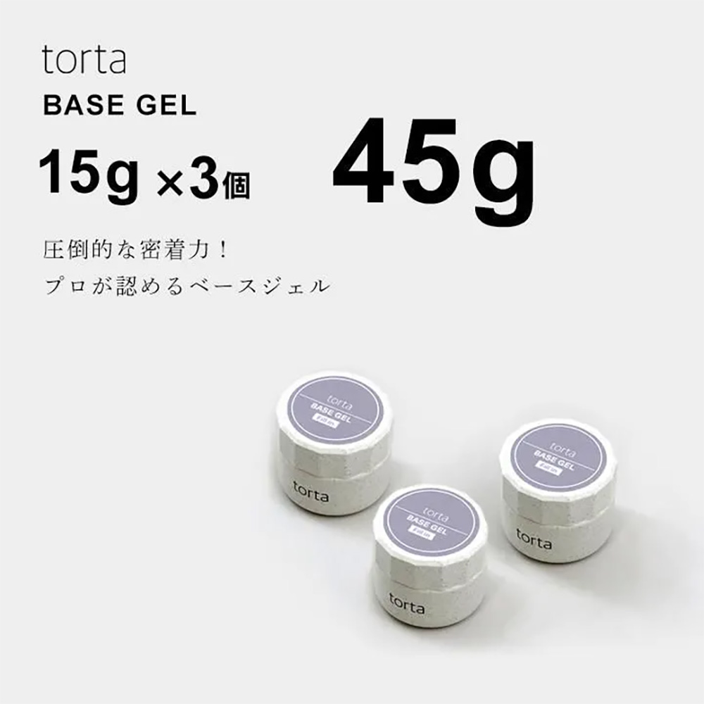 WSPT JAPAN トルタ ベースジェル 45g(15g×3個) TGC2219
