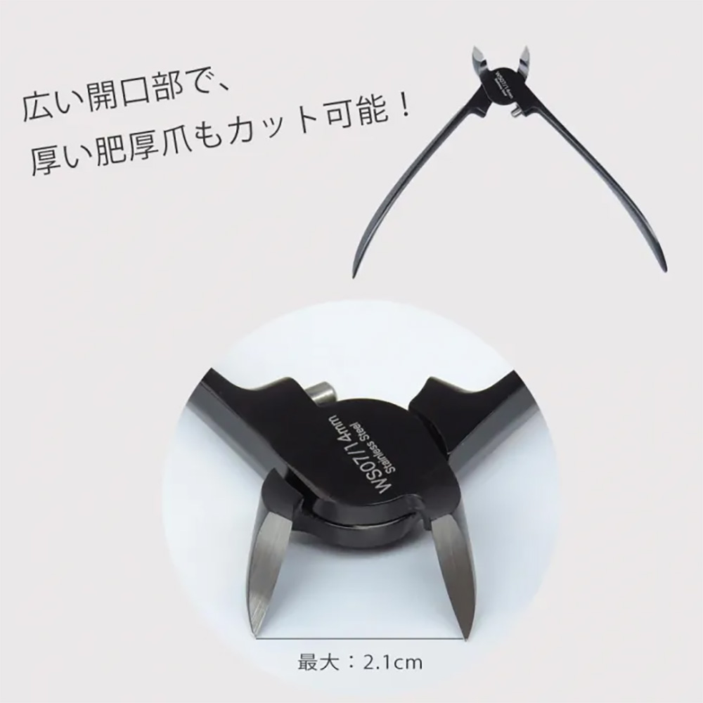 WSPT JAPAN 爪切りニッパー NEO ブラック OA41690