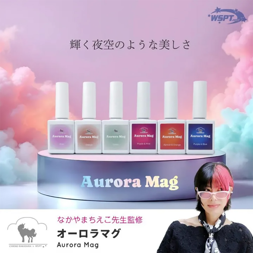 WSPT JAPAN なかやまちえこ先生監修 オーロラマグ 7ml 02オレンジ