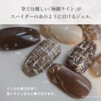 M・GEL スパイダーカラージェル 4.5g Z161