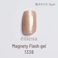 エメナ マグネティフラッシュジェル 8g アプリコットグランツ 1336 E-MF1336