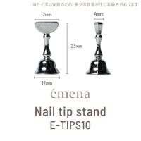 エメナ チップスタンド 10個組み E-TIPS10