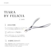 光キューティクルニッパー ティアラ by Felicia 3mm