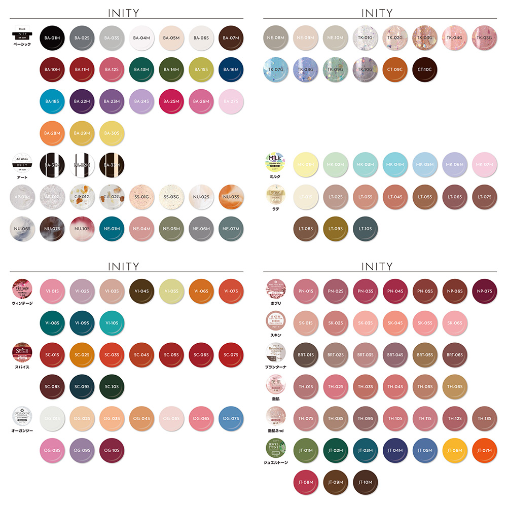 アイニティ ハイエンドカラー 全色251色セット INS-251SET