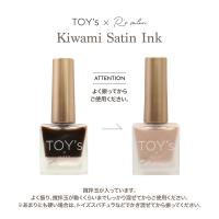 TOY's×R’s salon 極みサテンインク 8.5ml T-KSI