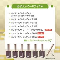 ●【新春】emena プレミアム福袋