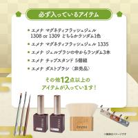 ●【新春】emena プレミアム福袋