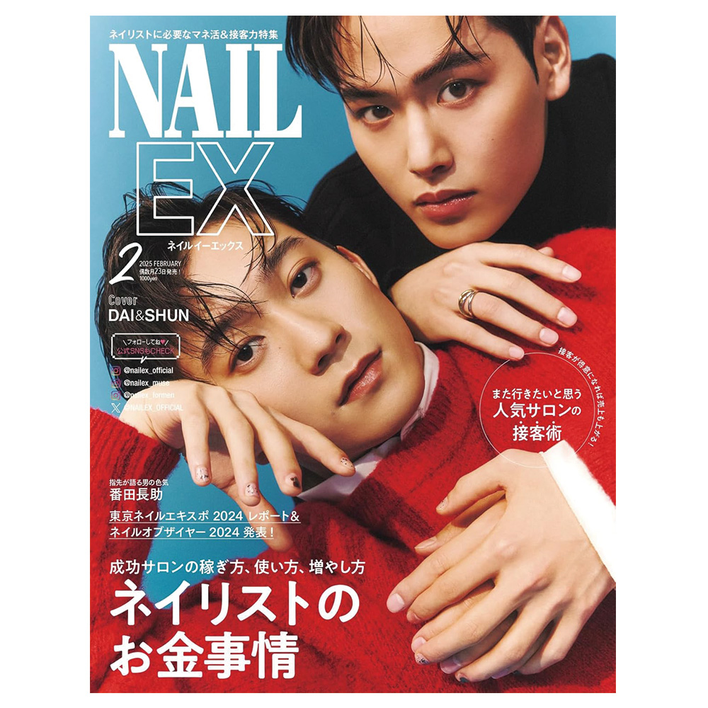 ■NAIL EX 2025/2月号