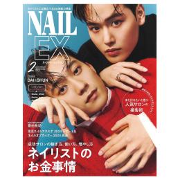 ■NAIL EX 2025/2月号
