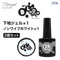 WSPT JAPAN ブルームジェル 2個セット GE61145 ホワイト