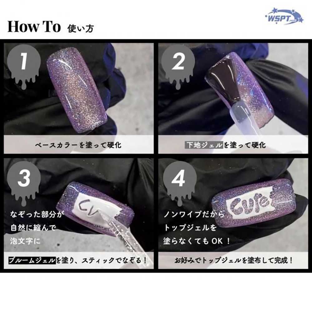 WSPT JAPAN ブルームジェル 2個セット GE61146 ブラック
