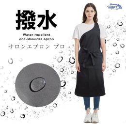 WSPT JAPAN 撥水 サロンエプロン プロ