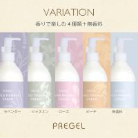 PREGEL ハンドマッサージクリーム 260g ローズ