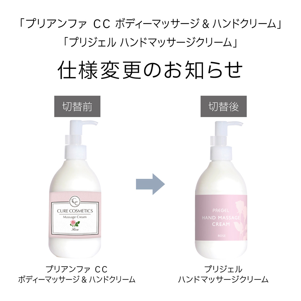 PREGEL ハンドマッサージクリーム 260g ローズ