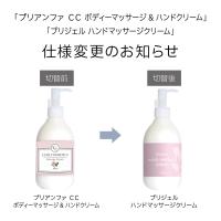 PREGEL ハンドマッサージクリーム 260g ローズ