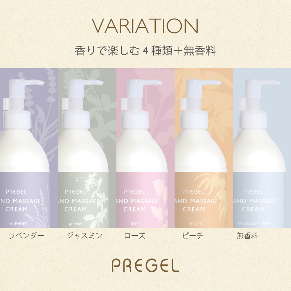 PREGEL ハンドマッサージクリーム 260g ラベンダー