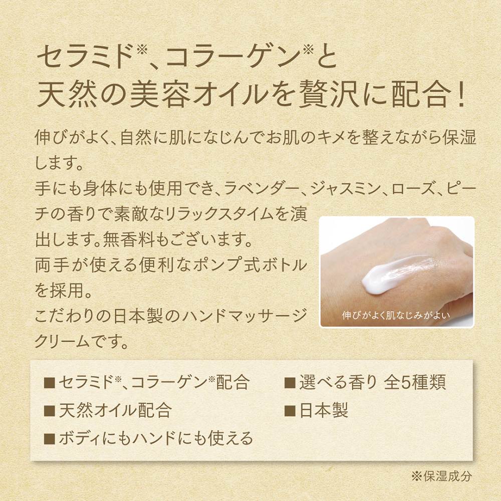 PREGEL ハンドマッサージクリーム 260g ジャスミン