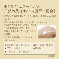 PREGEL ハンドマッサージクリーム 260g ジャスミン