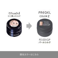 プリムドール B15 麗しのシルク【廃盤】