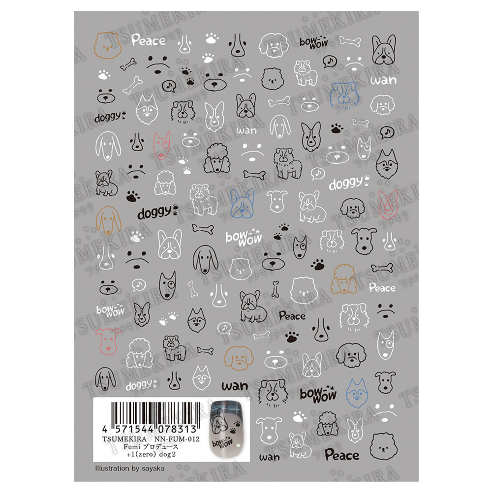ツメキラ Fumiプロデュース +1(zero)ドッグ2 NN-FUM-012