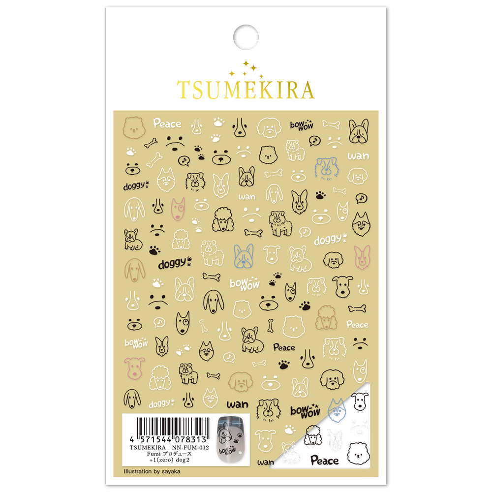 ツメキラ Fumiプロデュース +1(zero)ドッグ2 NN-FUM-012