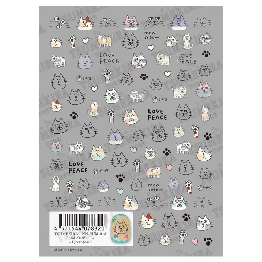 ツメキラ Fumiプロデュース +1(zero)キャット2 NN-FUM-013