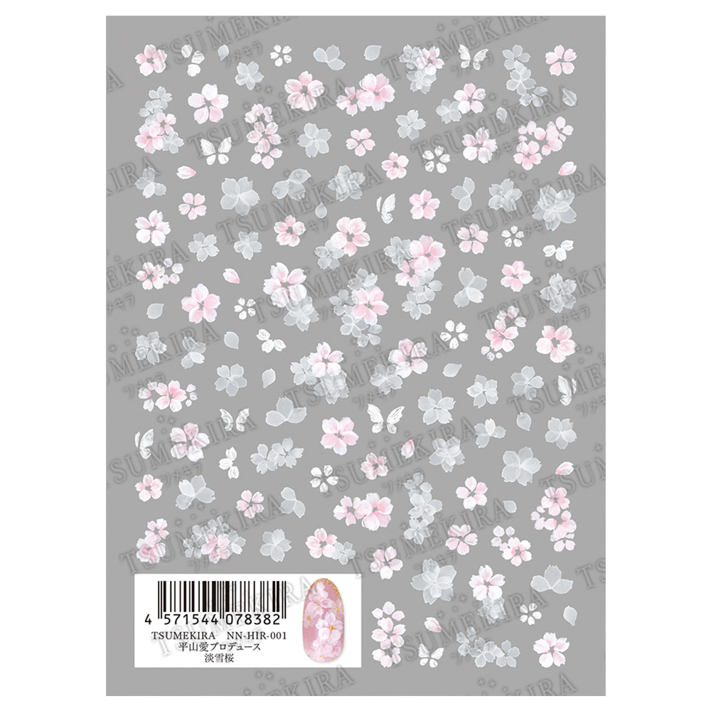 ツメキラ 平山愛プロデュース 淡雪桜 NN-HIR-001