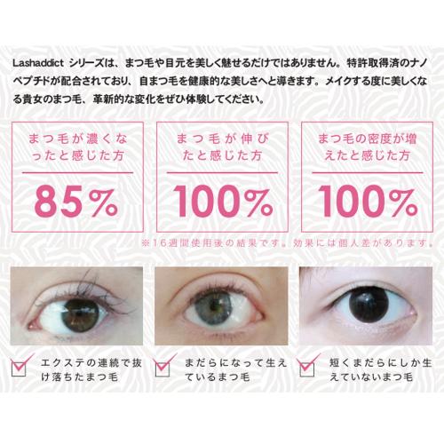 値下げ交渉可能ですラッシュアディクト アイラッシュ コンディショニングセラム 5ml まつ毛美容液