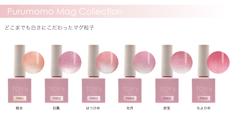 ぷる桃マグ