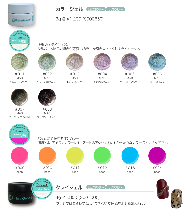 ビブラント