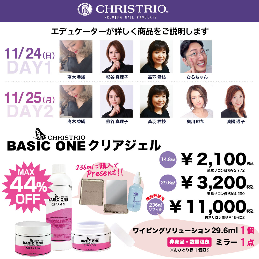 クリストリオ
