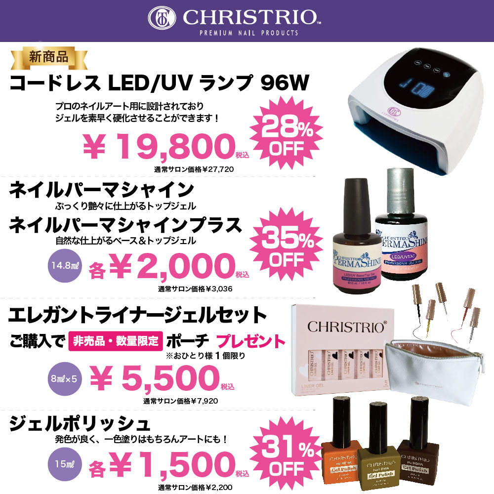 クリストリオ