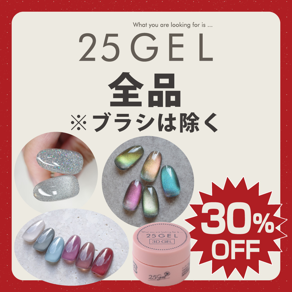 ニーゴージェル