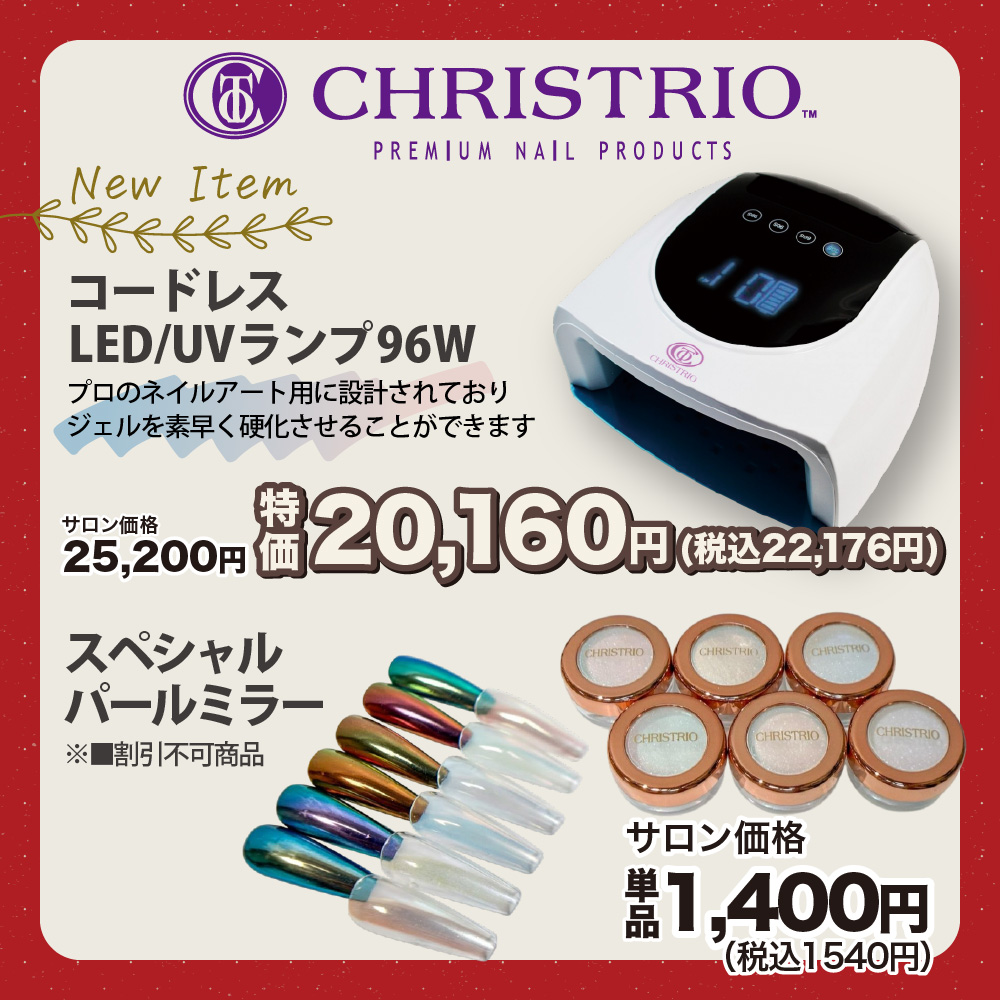 クリストリオ