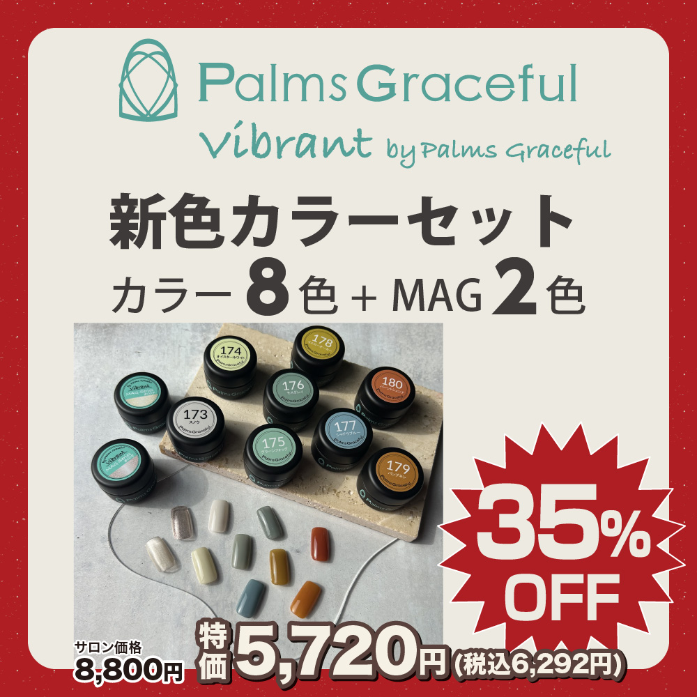 パームス