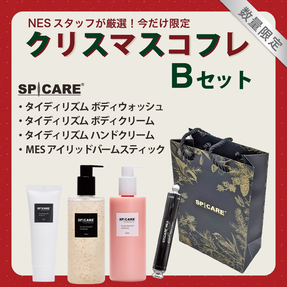 Bセット