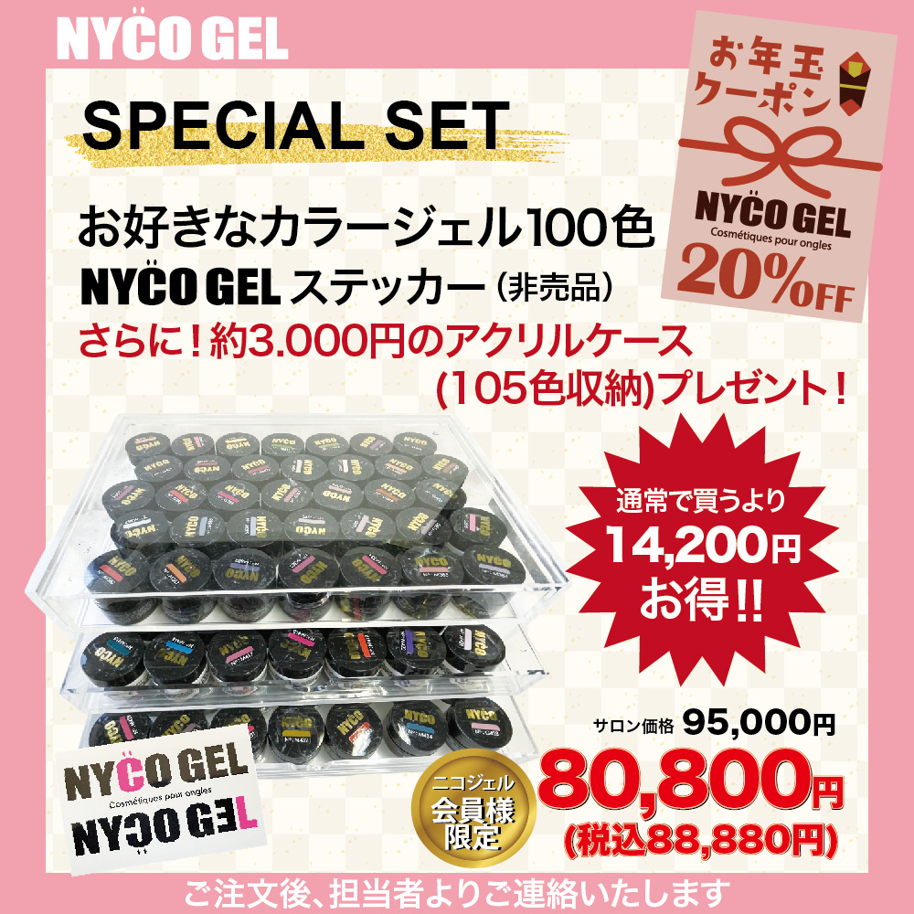 SPECIALSET