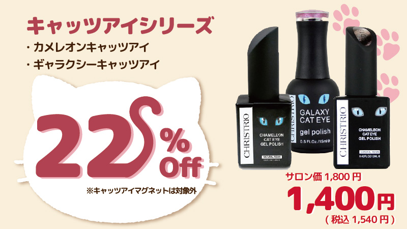 22%off