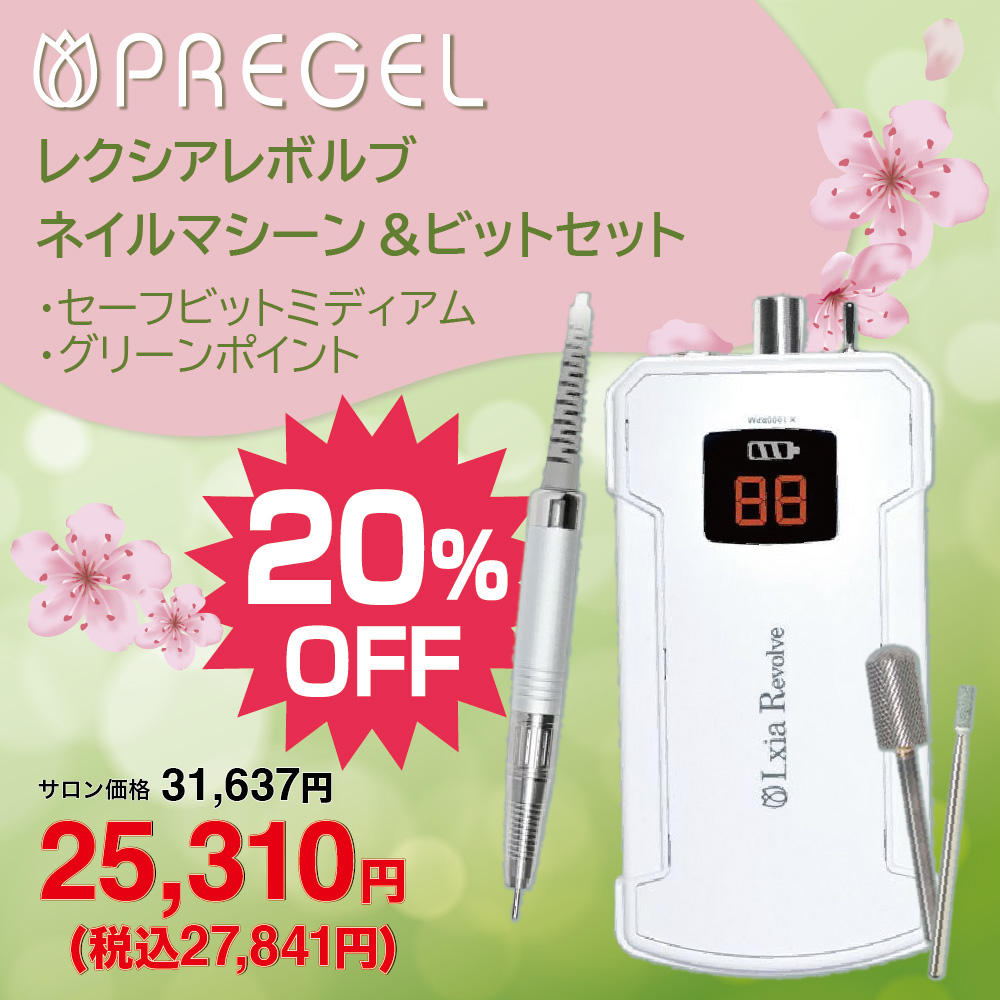 レクシアレボルブセット