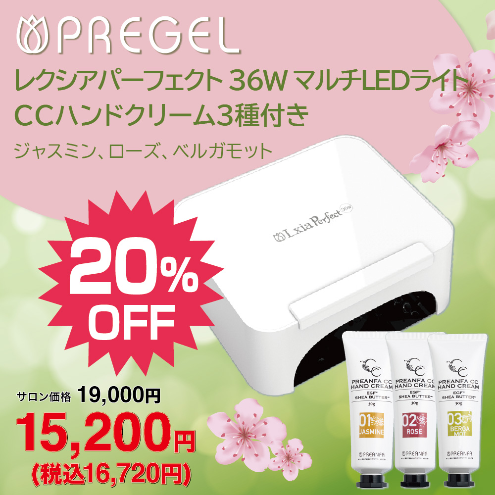 レクシアパーフェクトセット