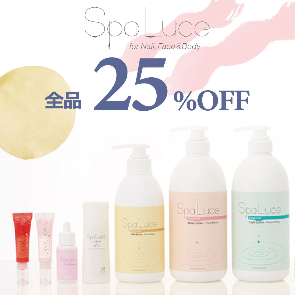 SpaLuce⇒25％OFF