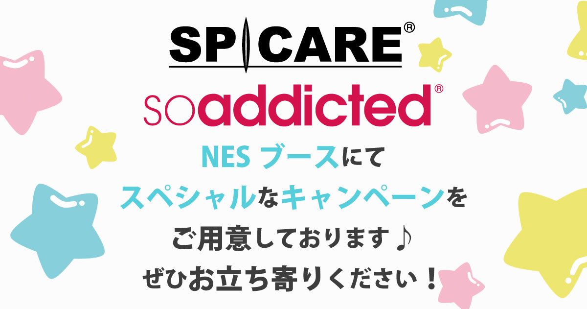 スピケア