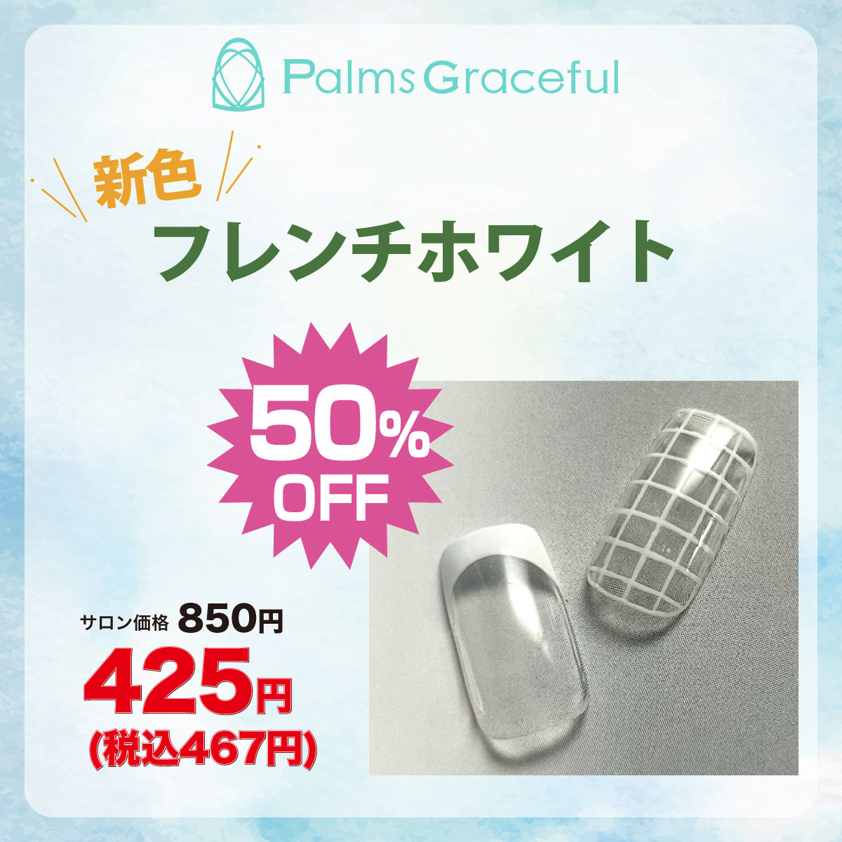 パームス