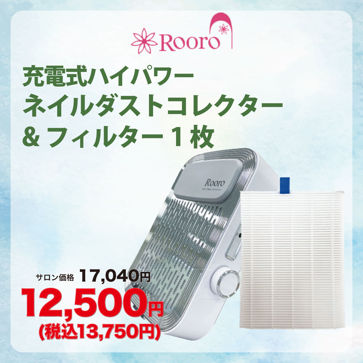ローロ