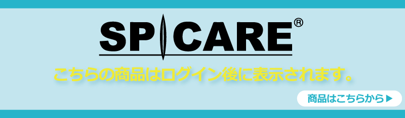 スピケア